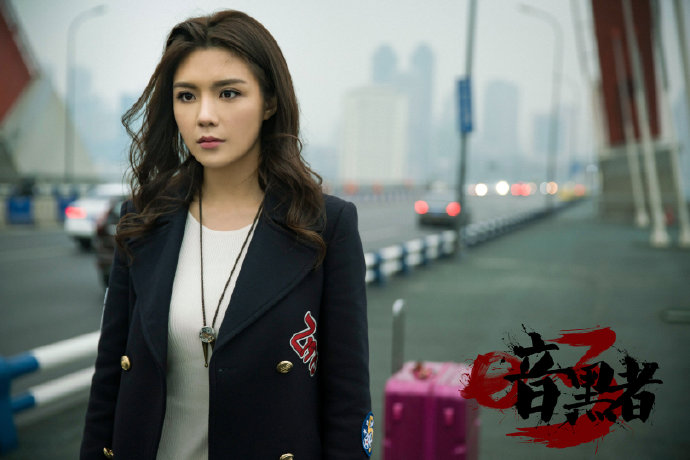 Death Notify: Darker 3 China Web Drama